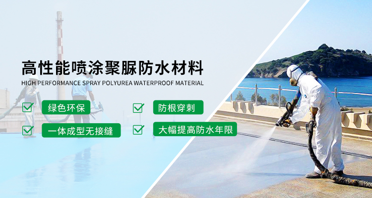 青島海洋新材料主營聚脲防水,防水材料等產品